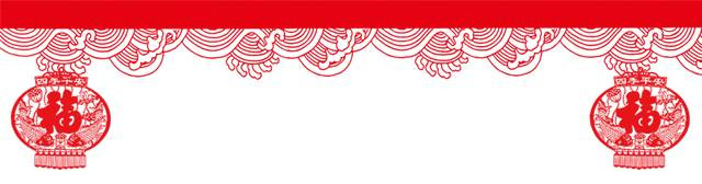 山美祝您春節(jié)快樂(lè)，雞年大吉！