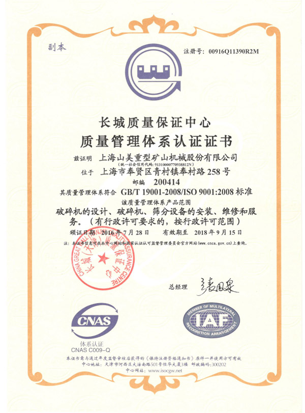 講誠(chéng)信 重質(zhì)量，山美股份踐行品質(zhì)優(yōu)先