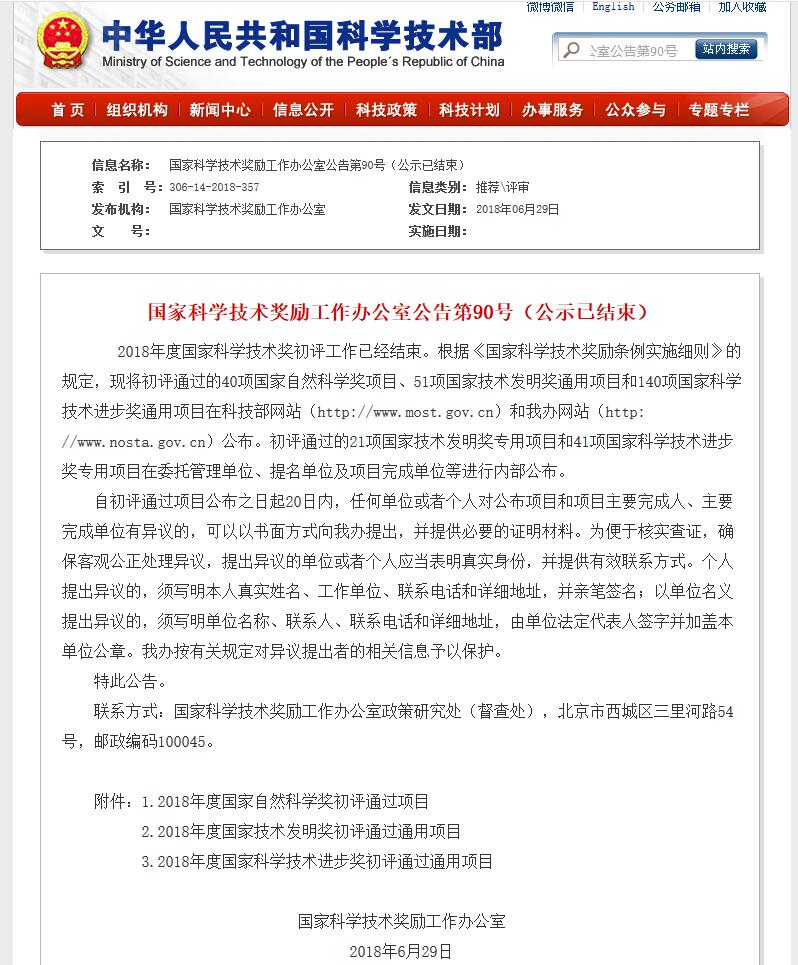 重磅｜國家科學技術進步二等獎：“建筑固體廢物資源化共性關鍵技術及產(chǎn)業(yè)化應用”項目