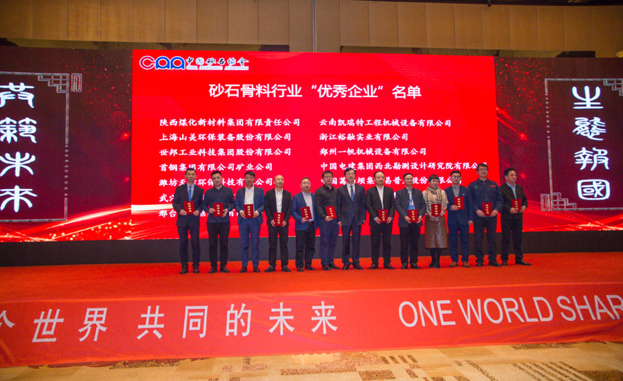 盛會空前，山美股份與您共同迎接砂石行業(yè)高質(zhì)發(fā)展新時(shí)代