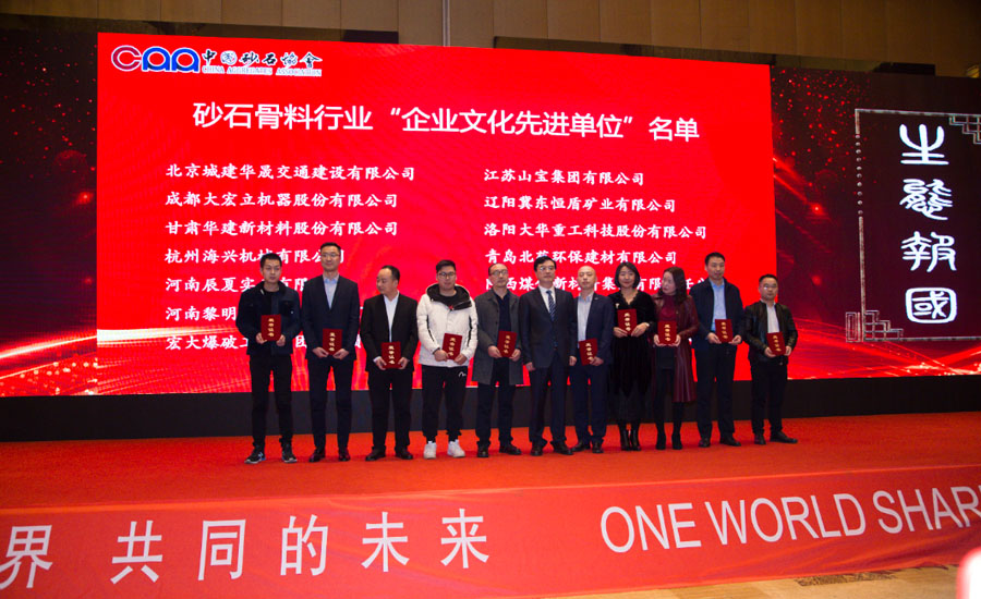 盛會空前，山美股份與您共同迎接砂石行業(yè)高質(zhì)發(fā)展新時(shí)代