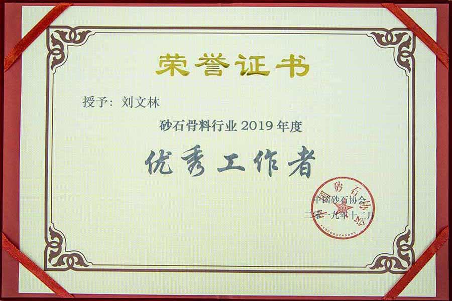 盛會空前，山美股份與您共同迎接砂石行業(yè)高質(zhì)發(fā)展新時(shí)代