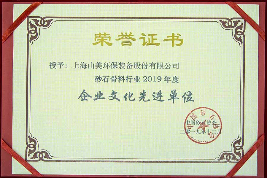 盛會空前，山美股份與您共同迎接砂石行業(yè)高質(zhì)發(fā)展新時(shí)代