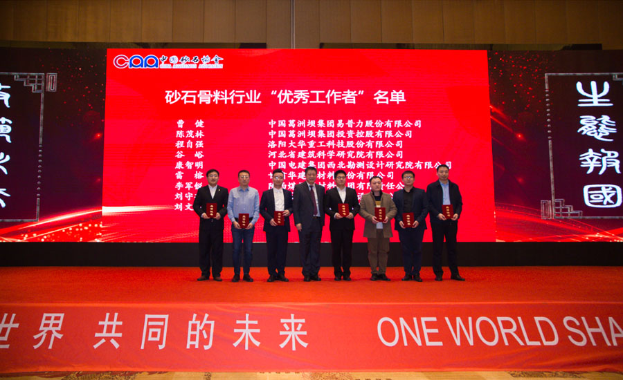 盛會空前，山美股份與您共同迎接砂石行業(yè)高質(zhì)發(fā)展新時(shí)代