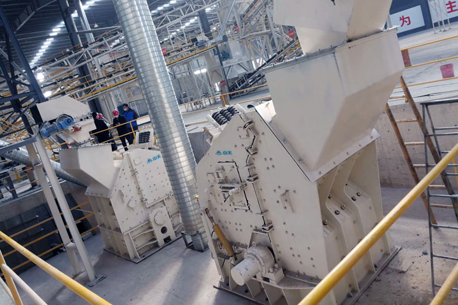 山美用戶復(fù)工投產(chǎn)｜山美股份助力江蘇徐州實(shí)現(xiàn)建筑固廢資源化、無(wú)害化、減量化