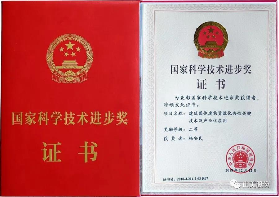 山美股份水浮選除輕物質(zhì)專(zhuān)利產(chǎn)品助力高品質(zhì)建筑垃圾再生骨料生產(chǎn)