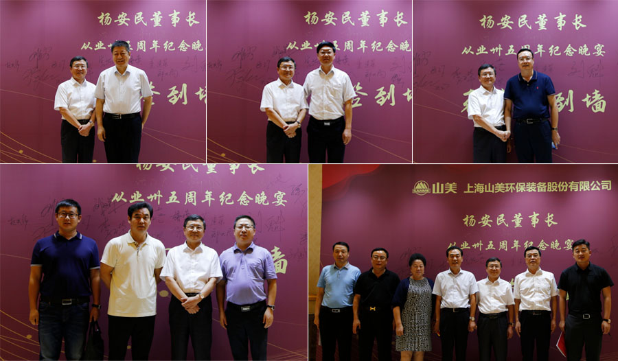 楊安民從業(yè)卅五周年系列報(bào)道--“璀璨卅五年，榮耀共分享”紀(jì)念晚宴