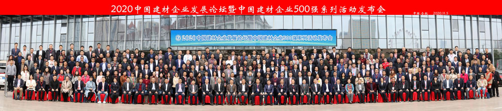 喜訊｜上海山美股份榮獲“2020中國建材企業(yè)500強”、“2020中國砂石礦山機械裝備企業(yè)10強”獎項