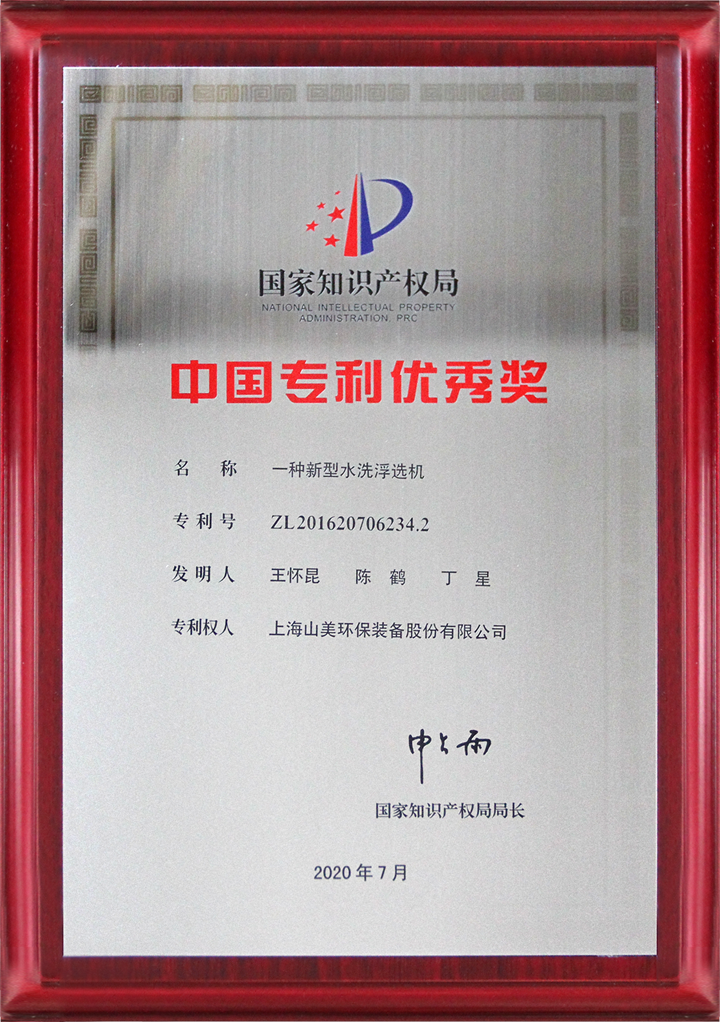 國(guó)際砂石骨料大會(huì)圓滿收官，上海山美股份高品質(zhì)機(jī)制砂生產(chǎn)系統(tǒng)成熱點(diǎn)