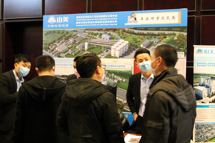 國(guó)際砂石骨料大會(huì)圓滿收官，上海山美股份高品質(zhì)機(jī)制砂生產(chǎn)系統(tǒng)成熱點(diǎn)
