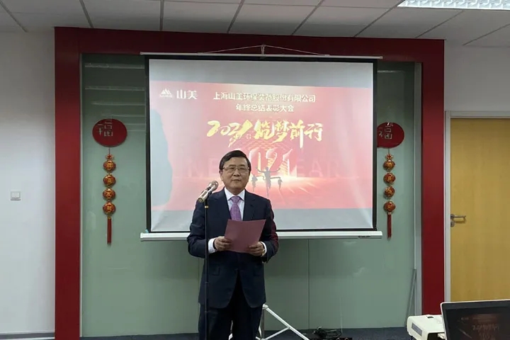 喜訊｜山美集團(tuán)2020年度評(píng)優(yōu)結(jié)果新鮮出爐！