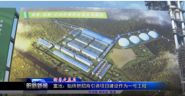 華新水泥億噸機(jī)制砂項目8條線明年6月全部投產(chǎn)，湖北省砂石輸出總量將再次攀升