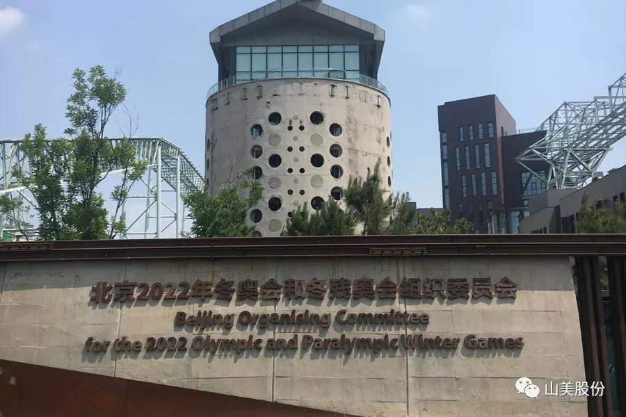 重磅！上海山美股份創(chuàng)新技術(shù)榮獲全國建筑固廢資源化實用技術(shù)獎