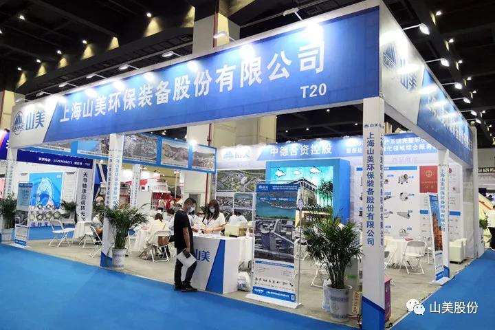 上海山美股份亮相2021鄭州砂石展，T20展位喜迎八方客