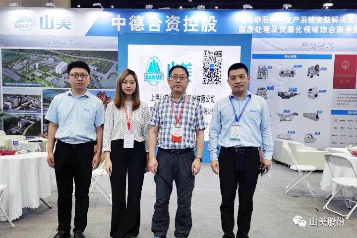 上海山美股份亮相2021鄭州砂石展，T20展位喜迎八方客