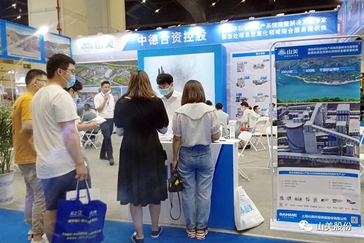 上海山美股份亮相2021鄭州砂石展，T20展位喜迎八方客
