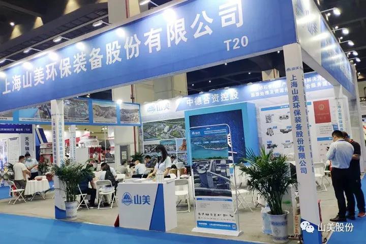 上海山美股份亮相2021鄭州砂石展，T20展位喜迎八方客