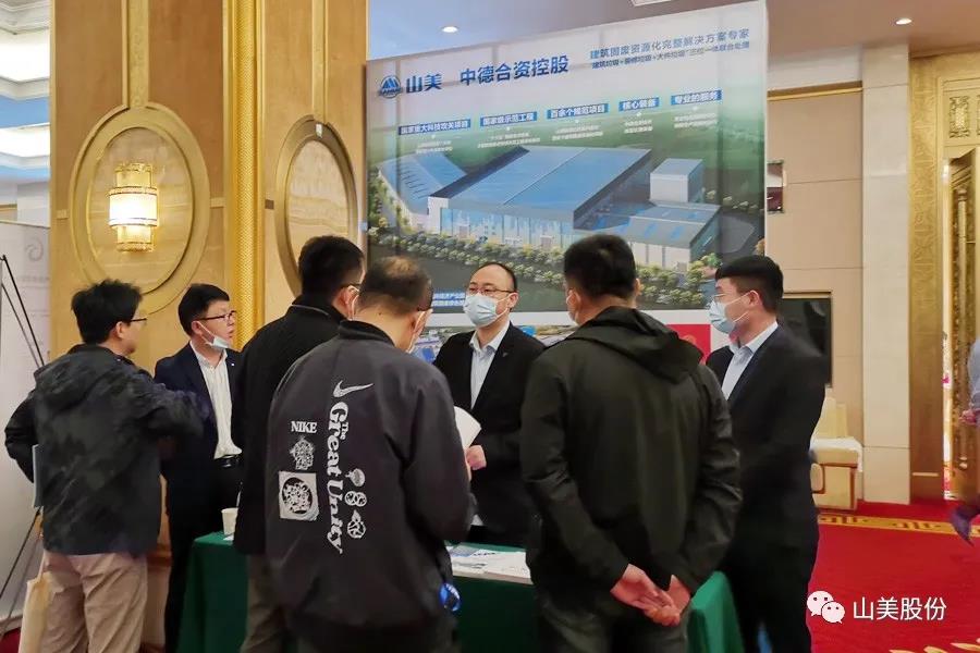 聚焦固廢高效利用|上海山美股份亮相第四屆中國(guó)固廢處理與生態(tài)材料學(xué)術(shù)與技術(shù)交流會(huì)