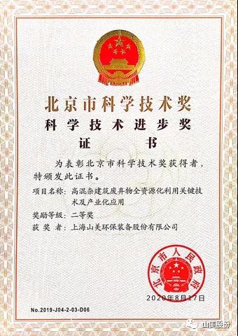 招募｜山美誠(chéng)招履帶式移動(dòng)站經(jīng)銷(xiāo)商，邀您一起共贏未來(lái)