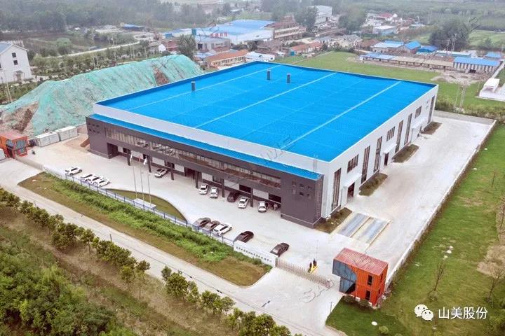 蓄勢待發(fā)｜上海山美股份邀您攜手同行，共贏2022!