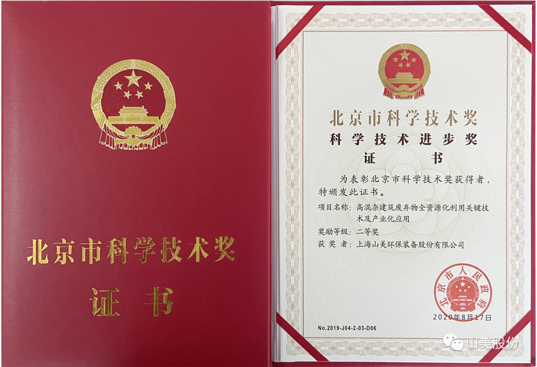 發(fā)貨｜上海山美股份高性能裝備助力江西贛州、江蘇高郵兩地固廢資源化再利用項目