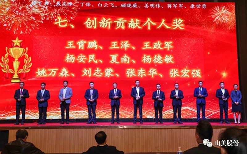 喜報 | 上海山美股份董事長楊安民榮獲綠色礦山創(chuàng)新貢獻個人獎，為綠色礦山高質(zhì)量發(fā)展貢獻力量