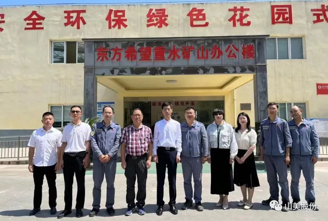 【聚焦】中國砂石協(xié)會(huì)走進(jìn)重慶，胡幼奕會(huì)長一行赴上海山美股份兩大優(yōu)質(zhì)合作伙伴考察調(diào)研