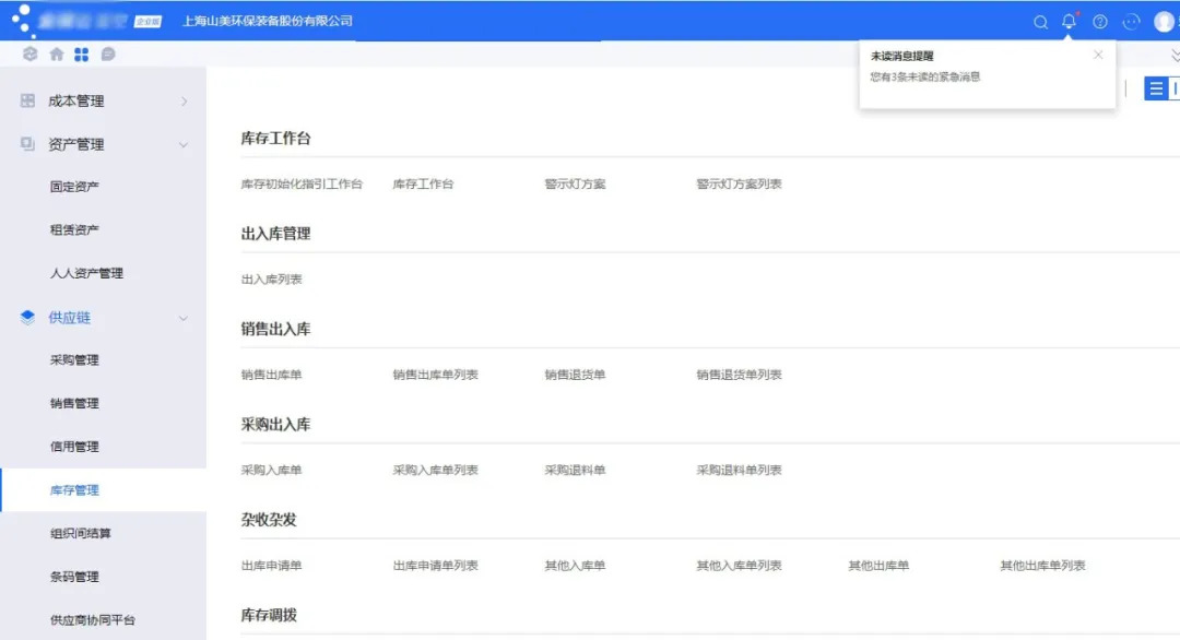 上海山美股份智能制造引領(lǐng)環(huán)保裝備行業(yè)革新