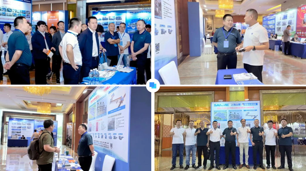 創(chuàng)新破局 融合發(fā)展 | 上海山美股份深度參與第十二屆砂石骨料行業(yè)科技大會(huì)