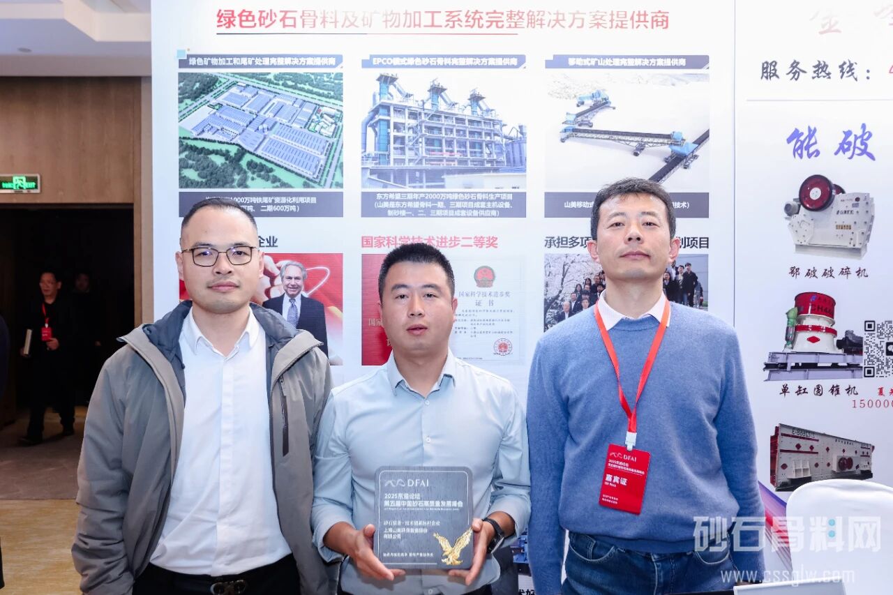 破局而立，向新而生！上海山美股份閃耀2025東海論壇峰會(huì)載譽(yù)而歸