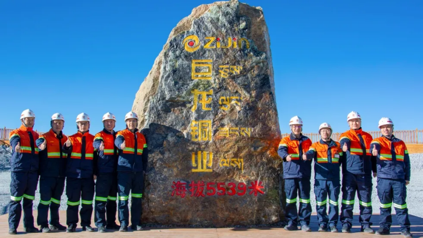 巨龍銅礦二期建成投產(chǎn)，為保障我國資源安全再添助力