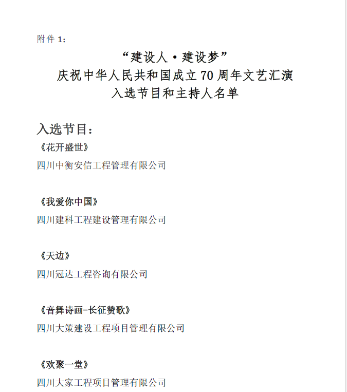 匯演節目通知3.png