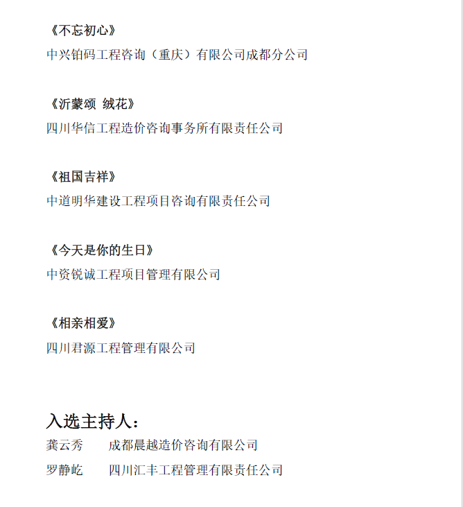 匯演節目通知6.png
