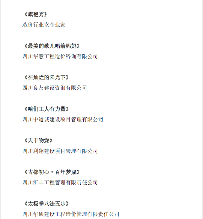 匯演節目通知4.png