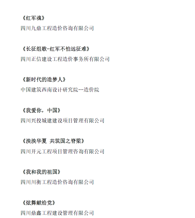 匯演節目通知5.png