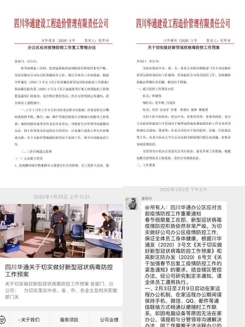 1582359509572051941.jpg 微信圖片_20200222140616_gaitubao_818x1089.jpg