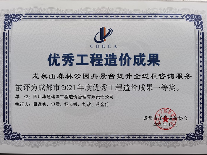 1674012826677064864.jpg 龍泉山丹景山.jpg